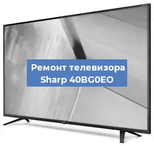 Замена светодиодной подсветки на телевизоре Sharp 40BG0EO в Москве